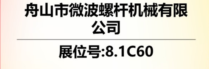 Микроволновая техника участвовала в Domotex Asia/Chinafloor